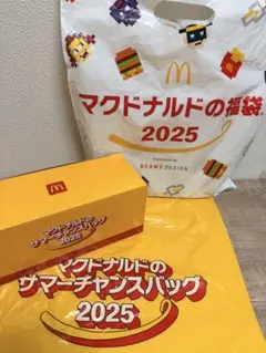 ［値下げ］マクドナルド 福袋　サマーチャンスバッグ　2025