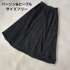 パーソン&ピープル　異素材ロングフレアスカート　サイズフリーのサムネイル