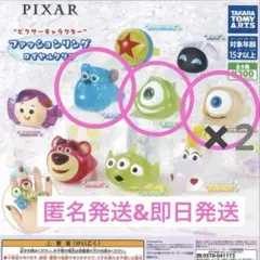 ピクサーキャラクター ファッションリング ロイヤルクリア サリー　マイク　4点
