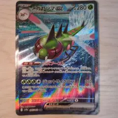 メガヤンマEX HP280 特性バスブースト