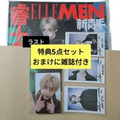 ALD1 ELLEMEN 新青年雑誌 中国 中華 特典セット トレカ サンウォン