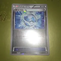ダイブボール UR XY5 タイダルストーム 080/070 - メルカリ