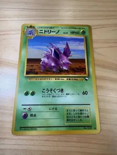 ポ*す様 ニドリーノ ◆ 拡張シート第3弾(緑版)