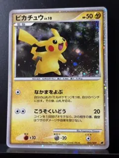 ピカチュウ P 「コレクションチャレンジ」ポケットモンスタープラチナ