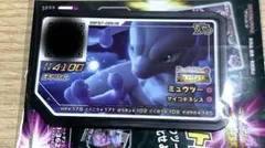 ポケモン　ガオーレ　ミュウツー　劇場版限定