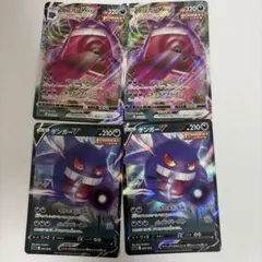 ポケモンカード ゲンガーV VMAX 4枚セット② - メルカリ