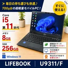 ☆2023年製☆ 第13世代Corei5 超軽量モデル AF9 富士通 - メルカリ