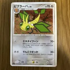 ツクシのスピアー ○ ポケモンカード☆VS 009/141 - メルカリ