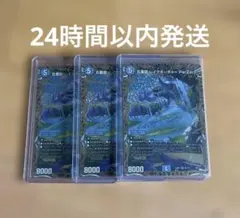 最安値・即日発送】五番龍 レイクポーチャー ParZero 金トレジャー