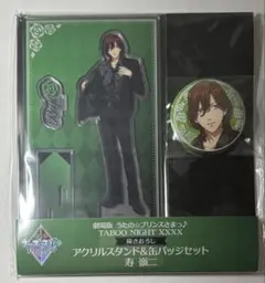 寿 嶺二　タブナイ　ローソン　HMV アクスタ＆缶バッジセット