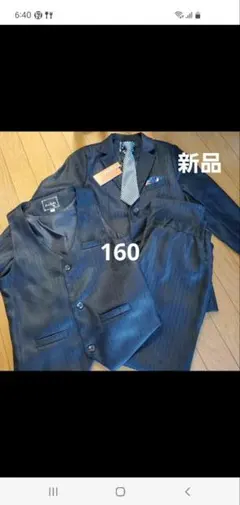 160cm フォーマルスーツセット
