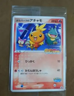 2026年最新】ポケパークのアチャモ 未開封の人気アイテム - メルカリ