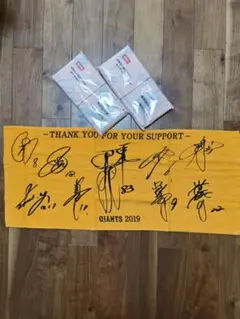 読売新聞ジャイアンツタオル3枚