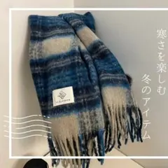SALE 【ブルー】　チェック　マフラー　大判　ひざ掛け　防寒　寒さ対策　N