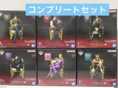 ジョジョの奇妙な冒険　一番くじ　ジョジョワールド　フィギュア　コンプ