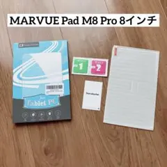 【✨新品✨】MARVUE Pad M8 Pro 8インチ 保護フィルム 1枚