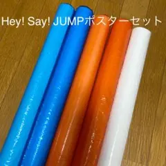 Hey! Say! JUMP ポスターセット