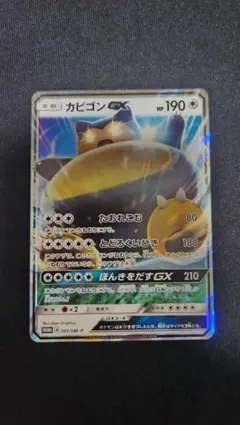 2026年最新】カビゴンGXの人気アイテム - メルカリ