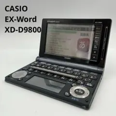 2026年最新】casio ex-word xd-d9800の人気アイテム - メルカリ