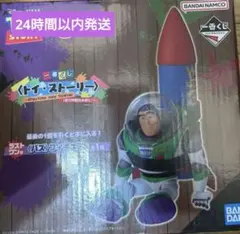 トイストーリー　一番くじ　ラストワン　バズ　フィギュア