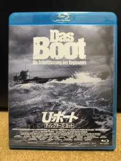 U・ボート ディレクターズ・カット('81独)Blu-ray