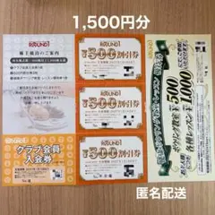 2026年最新】ラウンドワン株主優待の人気アイテム - メルカリ