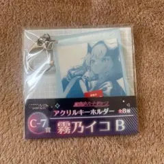 真夜中ハートチューン　缶バッジ　アクリルキーホルダー　特典　霧乃イコ 霧乃イコ 霧乃イコ 真夜中ハートチューン マヨチュー 缶バッジ