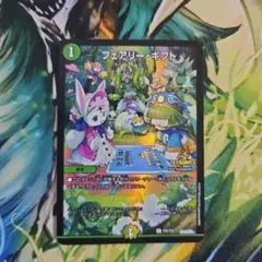 2025年最新】フェアリーギフト プロモの人気アイテム - メルカリ