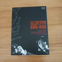 太陽にほえろ! マカロニ刑事編Ⅱ DVD-BOX〈初回限定生産・6枚組