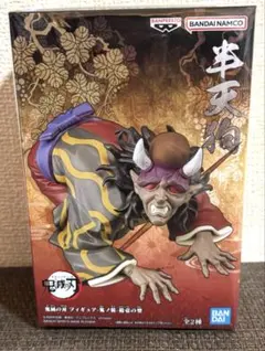 鬼滅の刃 鬼ノ装 拾壱の型 上弦の肆 半天狗 フィギュア 初版ver
