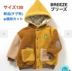 2026年最新】BREEZE ピクミンの人気アイテム - メルカリ
