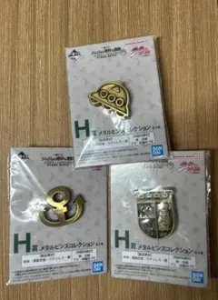 バンダイナムコ メタルピンズコレクション 3個セット