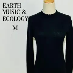 アースミュージックアンドエコロジー 長袖リブニット スカラップネック 黒Mサイズ