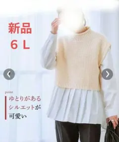 大きいサイズ ベスト