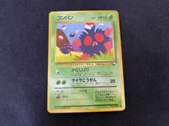 ポケモンカード 旧裏 コンパン 拡張シート第3弾(緑版) - メルカリ