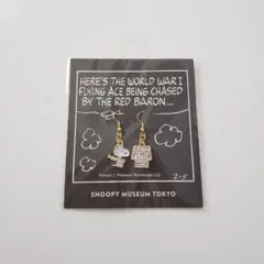 【No.32】スヌーピー ピアス スヌーピーミュージアム 東京 グッズ アクセ