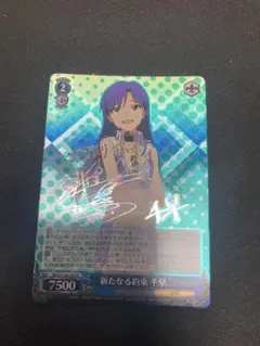 2026年最新】ヴァイス 千早 サインの人気アイテム - メルカリ