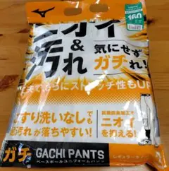Mizuno 野球ユニフォームパンツ（パッド付き） 160