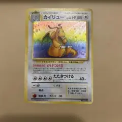 カイリュー ☆ 第1弾基本拡張パック 094/128 - メルカリ