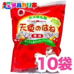 沖縄菓子①㊗️黒ごま黒糖きな粉③・おばぁの梅干し③・粒黒糖③・天使