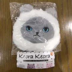 Keora Keora　ケオラケオラ　もこもこフェイスポーチ　ネコイエティ