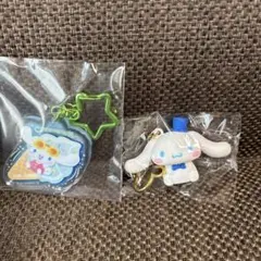 シナモン　キーホルダー　2個セット