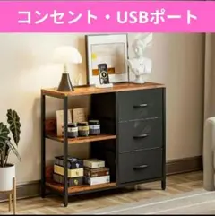 電源付き 8段チェスト 収納棚 ブラック - メルカリ