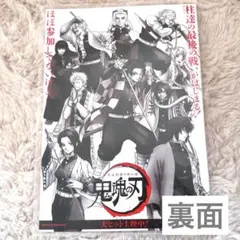 銀魂 映画 THE FINAL 特典 鬼滅の刃 ポスター