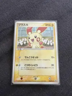 2026年最新】プラスル プロモの人気アイテム - メルカリ