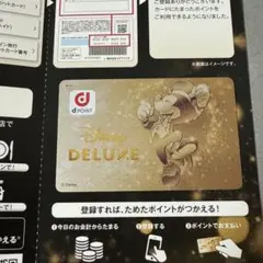 ディズニーdポイントカード ミッキー ゴールド スペシャルデザイン 2025年最新】dポイントカード ディズニーの人気アイテム - メルカリ