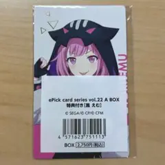プロセカ ePick card エピカ 22A 特典 鳳えむ サイバー