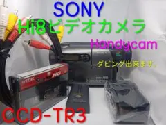 2026年最新】SONY Hi8 ハンディカム CCD TR3の人気アイテム - メルカリ
