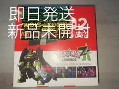 新品未開封 即日発送 任天堂Switch2本体 ポケモンレジェンズZa 同梱版
