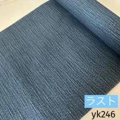 yk246 本染 浴衣生地 反物 はぎれ 古布 リメイク